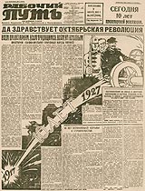 Наша омская организация РСДРП только в октябре 1917 года окончательно выкристаллизовалась в однородную большевистскую организацию. К моменту захвата власти в Омске советами омская организация большевиков стала самой мощной и сплоченной организацией. 