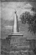 Памятник на месте расстрела борцов революции (Б. Старая загородная роща).