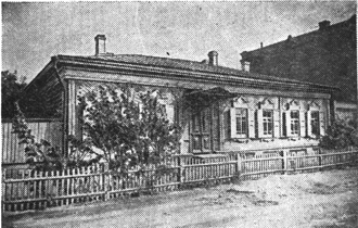 Дом (ул. Веры Засулич, 11), в котором офицер Елисеев в декабре 1885 г. принимал великого русского путешественника Н. М. Пржевальского.