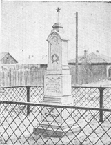Памятник на братской могиле двенадцати расстрелянных белогвардейцами 10 октября 1918 г.