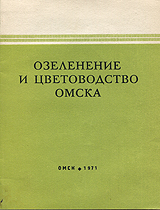 Брошюра для посетителей выставки достижений народного хозяйства СССР 1971 год